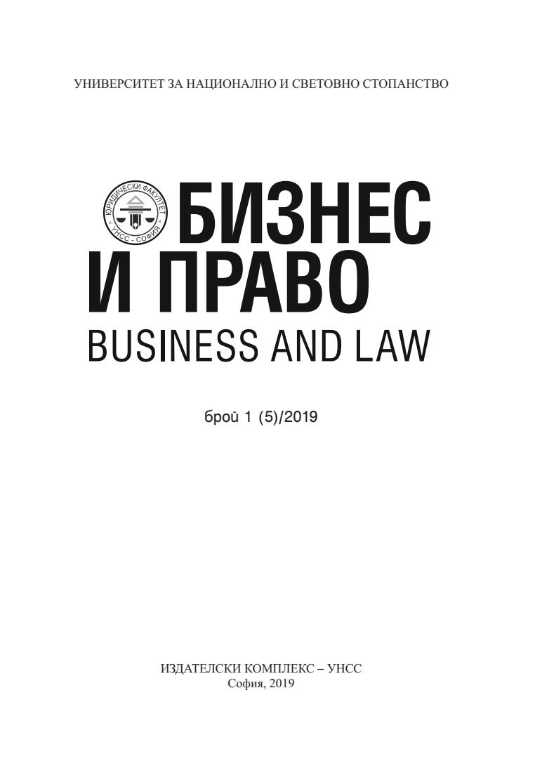 Условия и ред за работа на граждани на трети държави в България