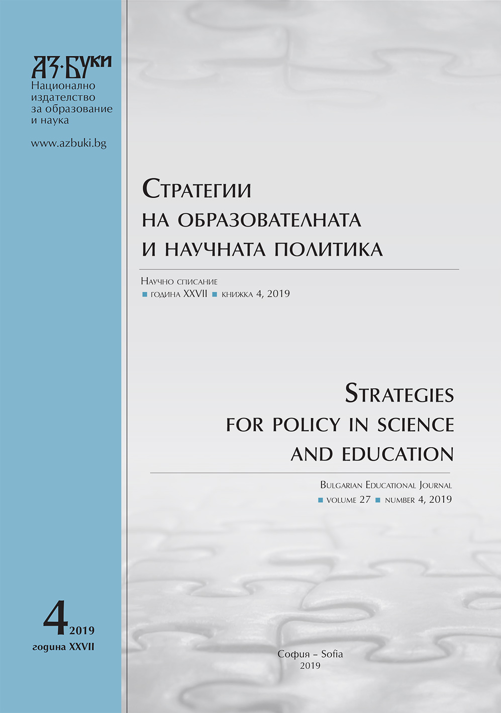 On the Logic of Scoring of Scientific Production according to the Regulations for the Application of the Act for the Development of the Academic Staff in the Republic of Bulgaria Cover Image