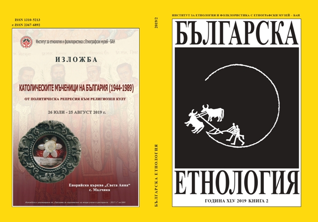 On the Ethnogenesis and History of the Chechen-Bulgarian Contacts in the Early Middle Ages Cover Image