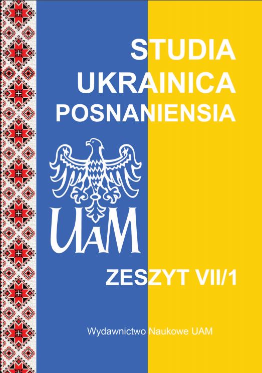 ELIGIBLE PERSONALITY OF LINA KOSTENKO’S LANGUAGE: FUNCTIONING OF IDIOMS IN HER POETIC WORKS Cover Image
