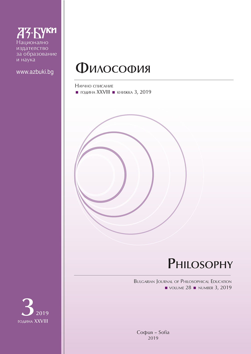Freedom in the Context of the Russian Ethical Paradigm (Part II) Cover Image