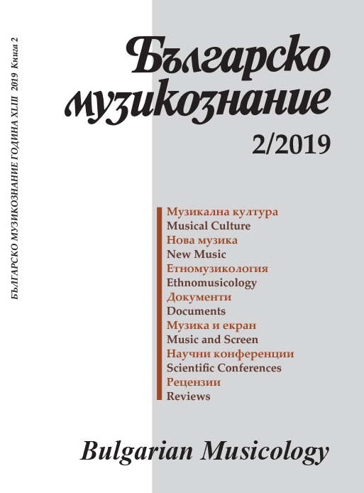 Interactions between the fields of amateur music activities and professional musicians between autumn 1954 and 1960 Cover Image