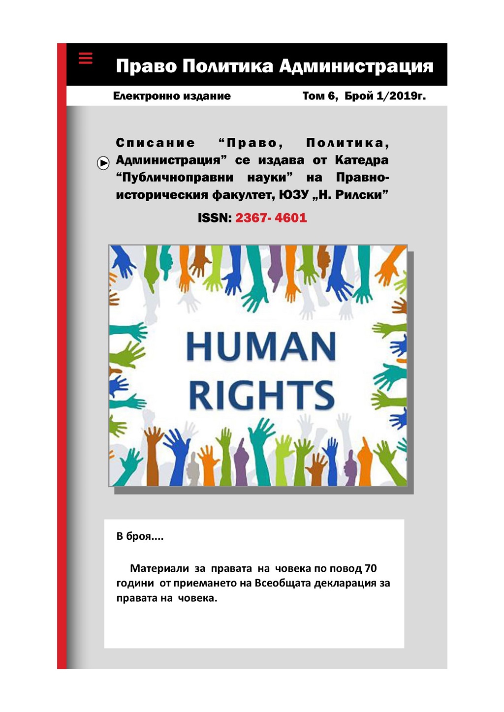 HATE CRIMES – ESSENCE, LEGAL REGULATION AND INSTITUTUIONAL FRAMEWORK IN BULGARIA Cover Image