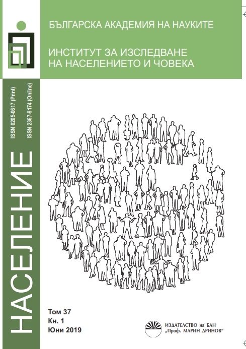 Fertility trends in Bulgaria in the period 1990-2016 Cover Image