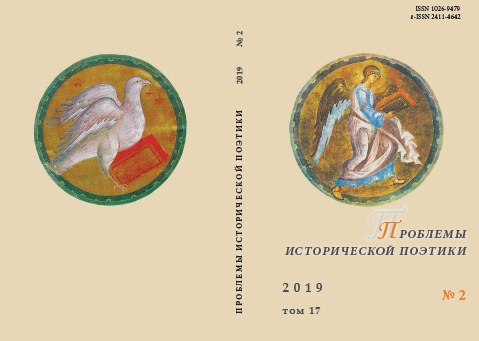 Paraphrasis and the Establishment of the New Russian Literature (To the Problem Statement) Cover Image