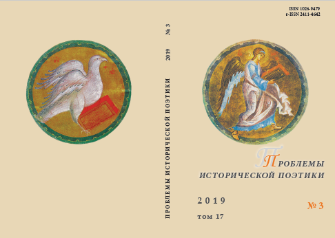 The Feast of Easter as a Socio-Cultural Text in the Story “Figura” (“The Figure”) of N. S. Leskov Cover Image