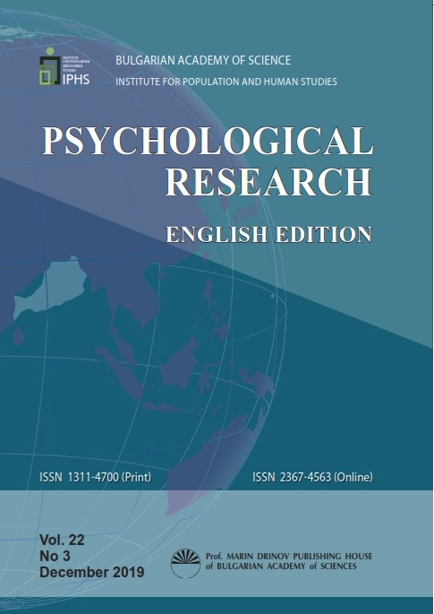 A Complex Method for Studying Socio Psychological Factors in Risky Behavior on the Road Cover Image