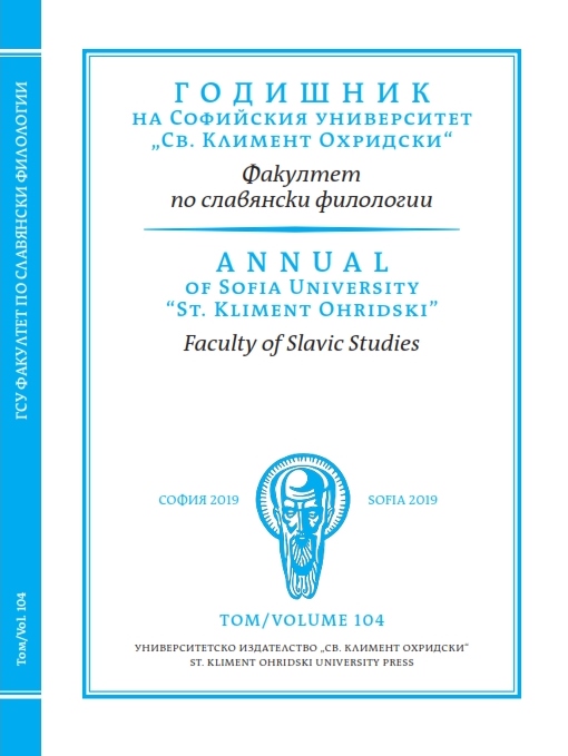 A Brief Overview of the Development of Greek Symbolist Poetry from the Works of Kostis Palamas and Konstantinos Hadzopoulos up to the Generation of Poets of the 1920s Cover Image