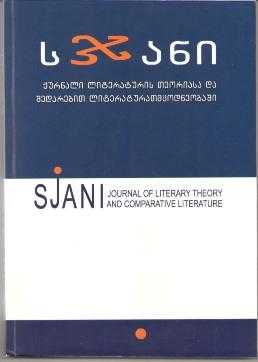 Semiotics for the “Aragvi” and “Aragviani” (Linguistic and Semiologic Studies) Cover Image