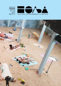 THE WOMEN'S DISCOURSE AT THE 58th BIENNIAL IN VENICE Cover Image