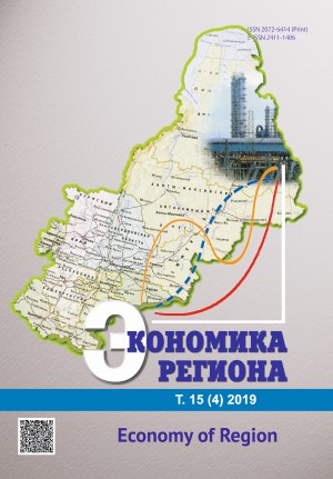 The Formation of Production Relations in the Context of the Digital Economy Establishment in the Russian Federation Cover Image