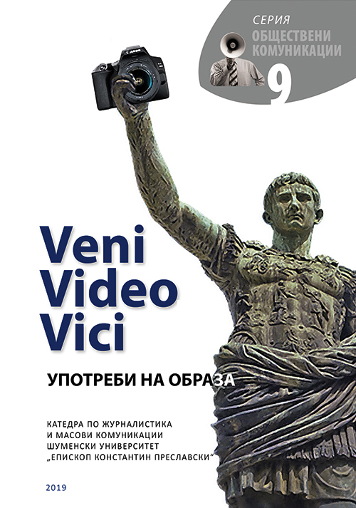 Mooring pylons: Venice in the photographic imagination Cover Image
