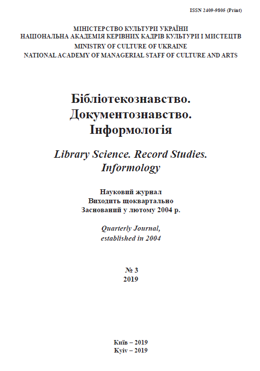 CONTENTS INDEXES OF UKRAINIAN PERIODICALS – AN INTEGRAL PART OF THE NATIONAL BIBLIOGRAPHIC SYSTEM OF UKRAIN Cover Image