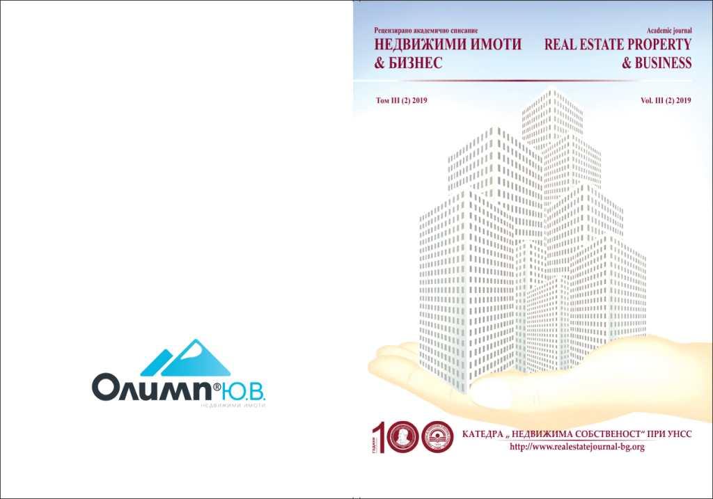 Some Aspects in the Acquisition of Residential Real Estate in Primary and Secondary Real Estate Market In Bulgaria Cover Image