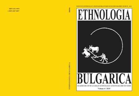 Veneta Yankova. Bulgarians in Hungary: Cultural Memory and Heritage. Budapest: Bulgarian Republican Self-Government, 2014 Cover Image