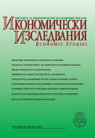 Methodical Principles of Estimation of Intellectual Leadership of the Global Economy Actors Cover Image