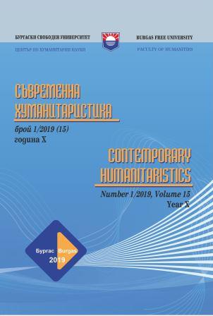 EARLY CHILDHOOD EDUCATION AND CARE IN BULGARIA Cover Image