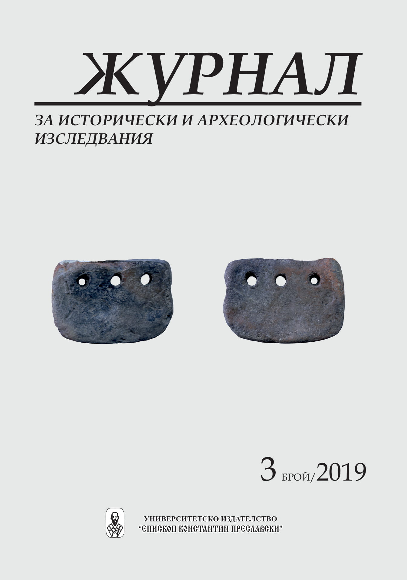 Early Bronze Age (non-standard?) clay weights from Upper Thrace Cover Image