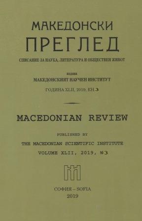 The theme of Macedonia and Haidushki kopneniya (Haidouk longings) by Yavorov – possible contexts Cover Image