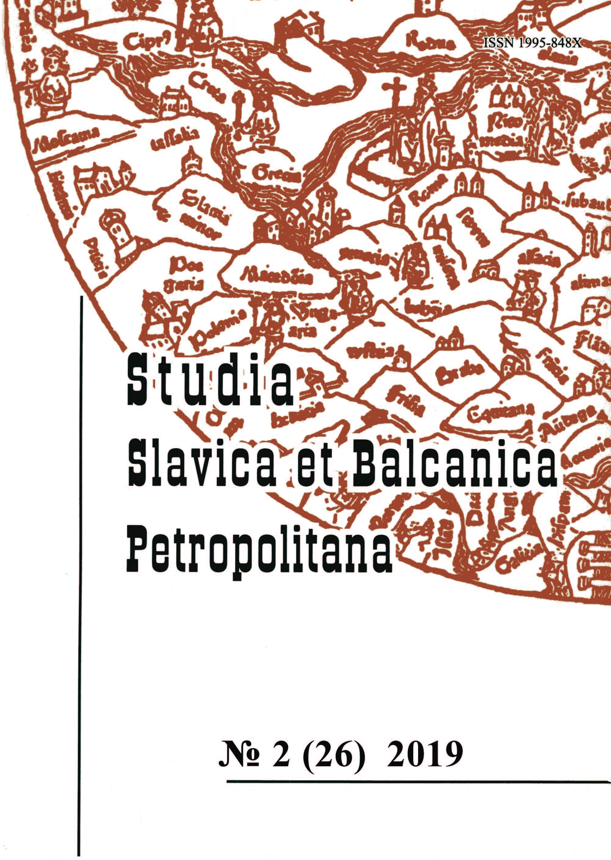 13th Conference on Baltic Studies in Europe, Gdańsk, June 26–29, 2019