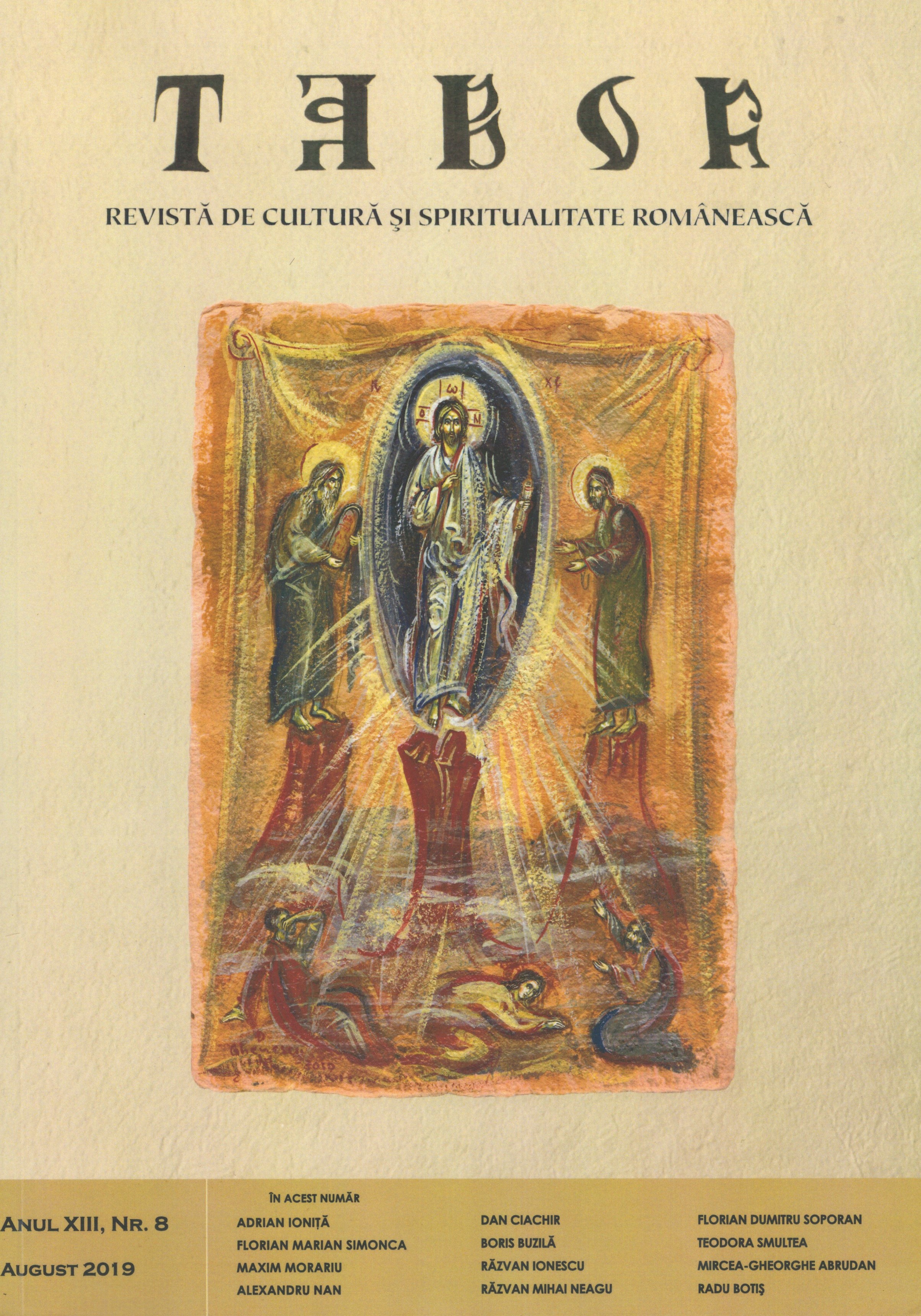 PLATYTERA: Bios and art in orthodox churches of Cluj Cover Image
