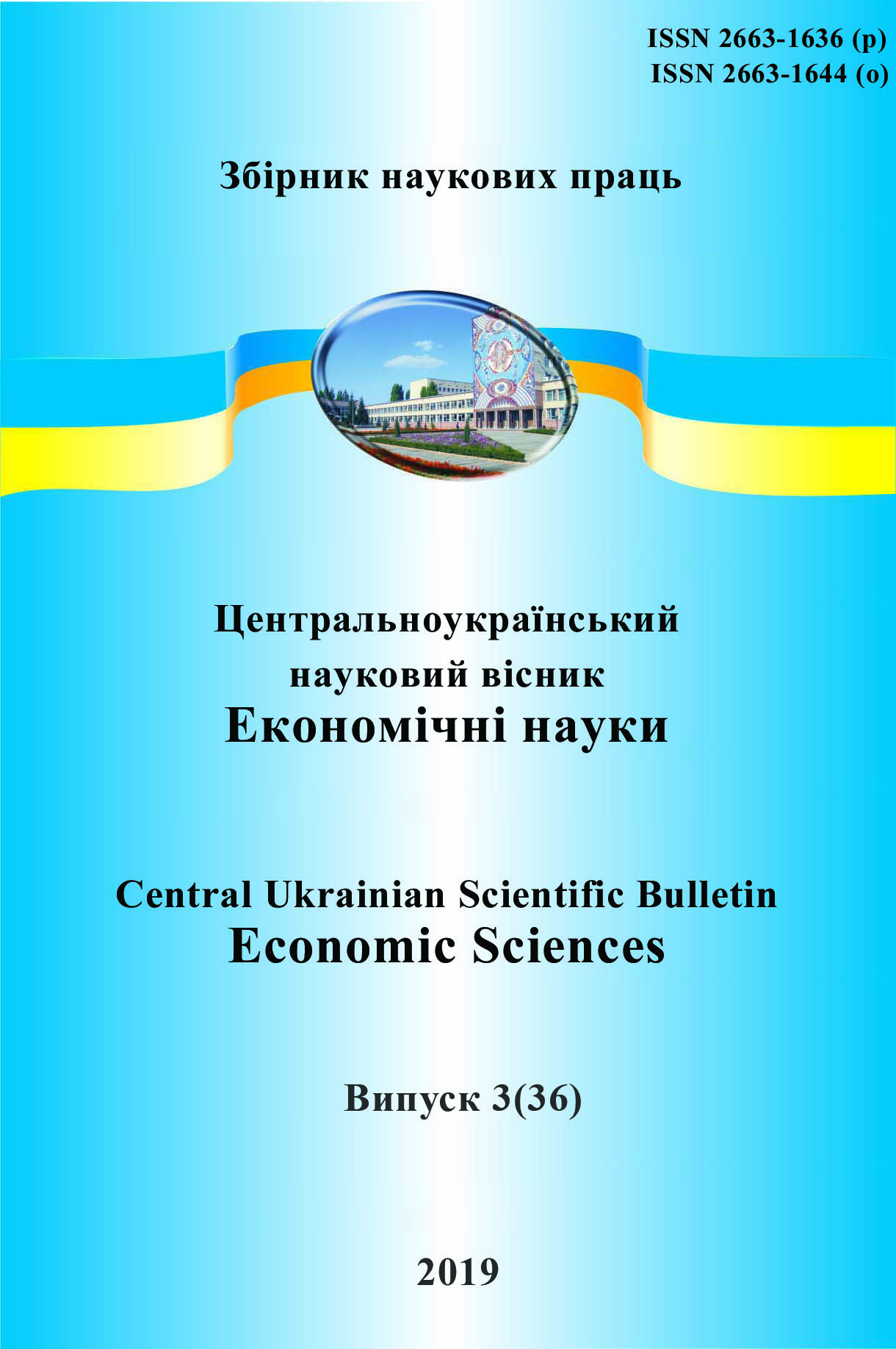 Evolution of Preferential Taxation of Innovative Activity in Ukraine Cover Image