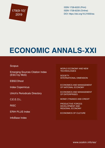 Real options as a financial instrument to evaluate a project with a high degree of uncertainty: the specifics of application Cover Image