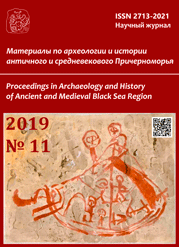 Book Review: Harutyunyan A.Zh. 2019. The capital of Great Armenia is Tigranakert in the context of the Armenian-Roman-Middle Eastern interstate relations (296—301). Rostov-on-Don; Taganrog: “SFU” Cover Image