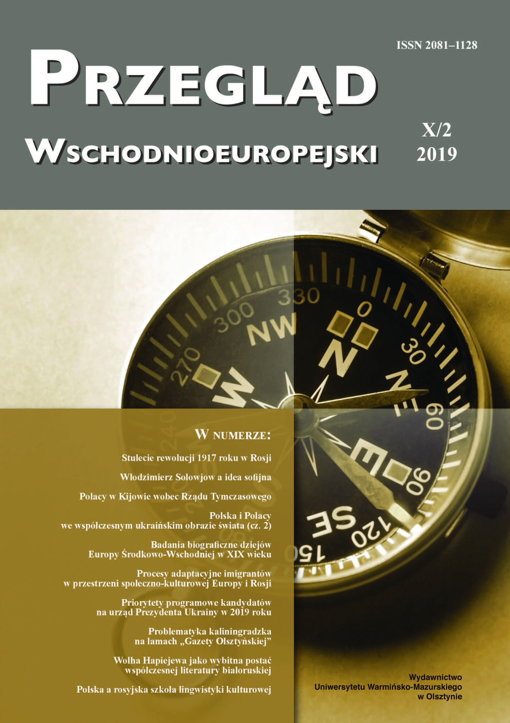 Conflict between the Norn and Codification in the Period of Language Instability (a case Study of New Indeclinable Nouns of Russian Language) Cover Image