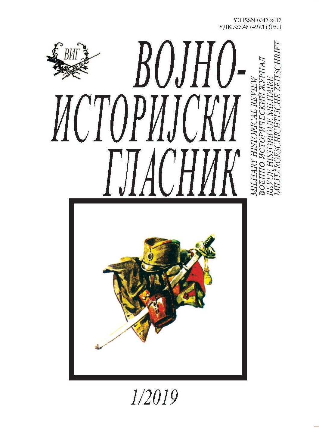 THE ARMED FORCES OF YUGOSLAVIA AT WAR AGAINST NATO IN 1999: FROM THE PERSPECTIVE OF SERBIAN DAILY NEWSPAPER VEČERNJE NOVOSTI Cover Image