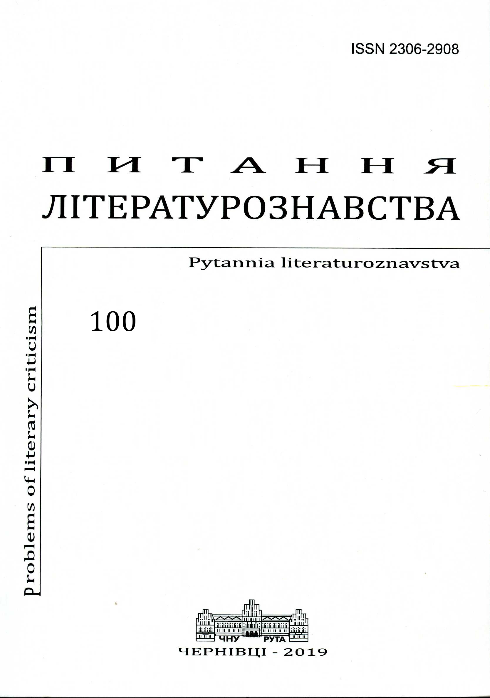 At the Origins of Modern Lithuanian Literary Studies. Phenomenon of Juozas Eretas Cover Image