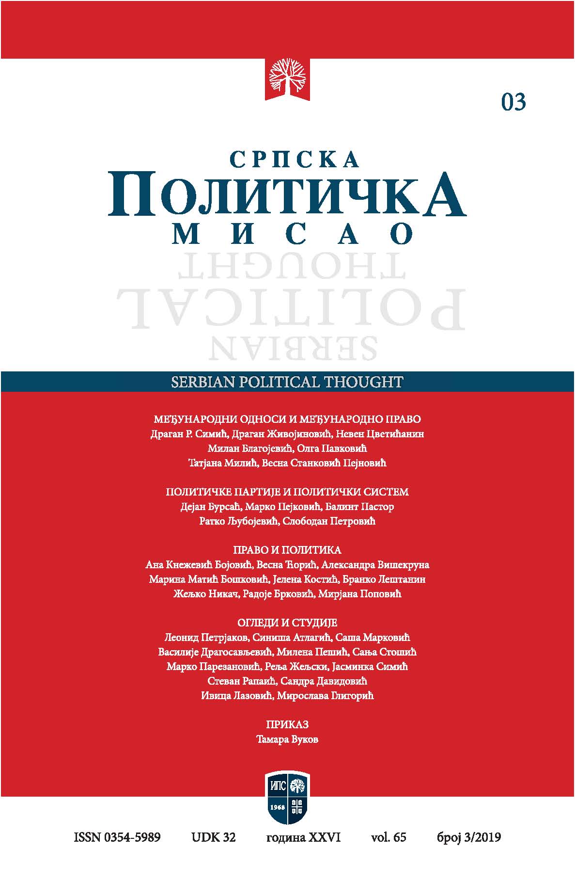 KEY FACTORS AFFECTING THE DEVELOPMENT OF POLITICAL SYSTEM OF THE REPUBLIC OF SERBIA Cover Image