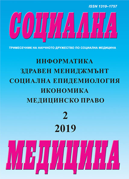 135 years  - Varna medical society Cover Image