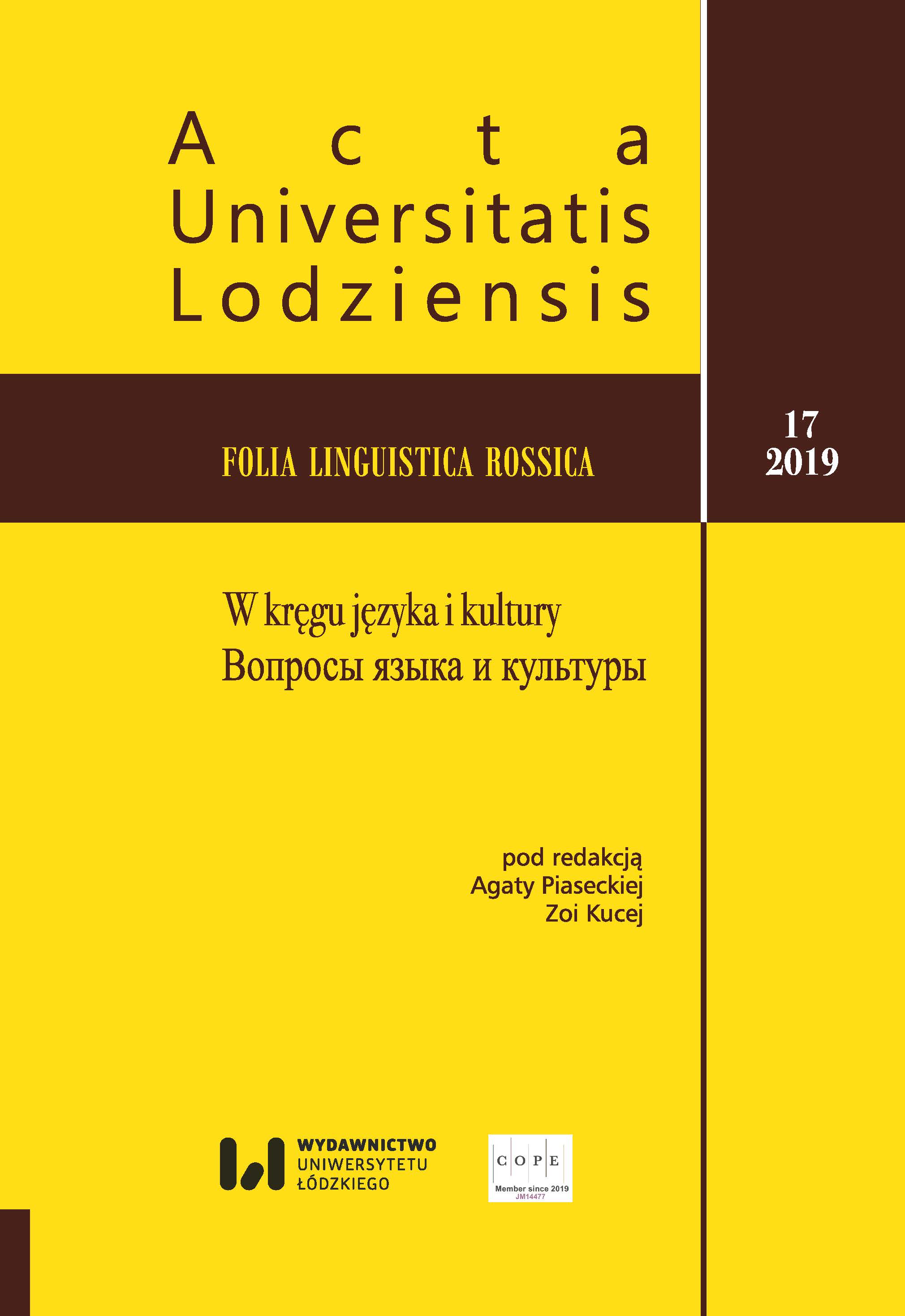 Zoja Kuca, "Дискуссия. An Advanced Russian Language Course", Publisher: Profamilia 2019, pp. 160 Cover Image