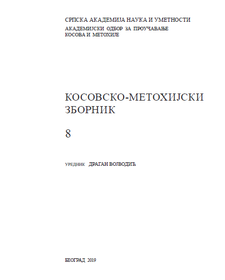THE OBRENOVIĆ DYNASTY AND THE KOSOVO COVENANT IN THE VERBAL AND VISUAL CULTURE OF THE SECOND HALF OF THE NINETEENTH CENTURY Cover Image