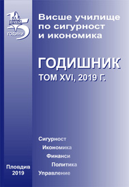 European and Bulgarian social policy for securing of healthy and safe working conditions Cover Image