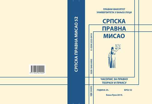 EFFICIENCY OF THE APPEAL IN SPECIAL ADMINISTRATIVE PROCEDURE IN REPUBLIC SRPSKA/ BOSNIA AND HERZEGOVINA Cover Image
