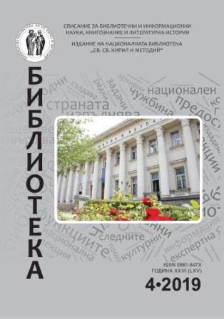 Bibliographical inquiries Cover Image