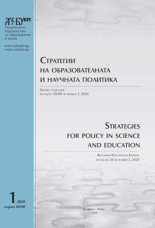 Where Does This Path Lead to? Findings Based on Certain Particularities of the System of Primary and Secondary Education in Bulgaria Cover Image
