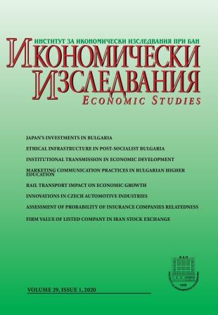 Marketing Communication Practices in Bulgarian Higher Education Cover Image