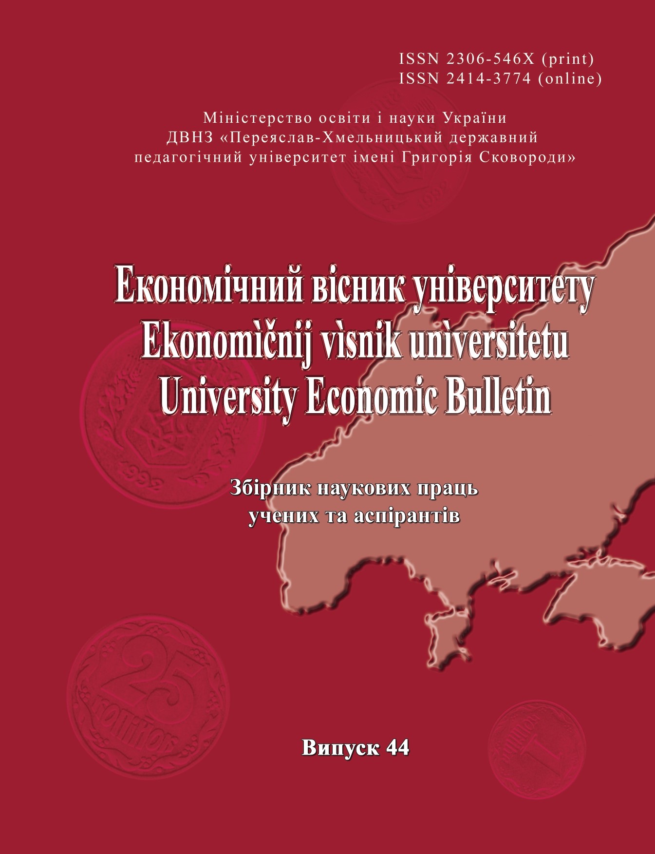 Historical and economic analysis of cooperation between the International Monetary Fund and Ukraine in the context of modern challenges Cover Image