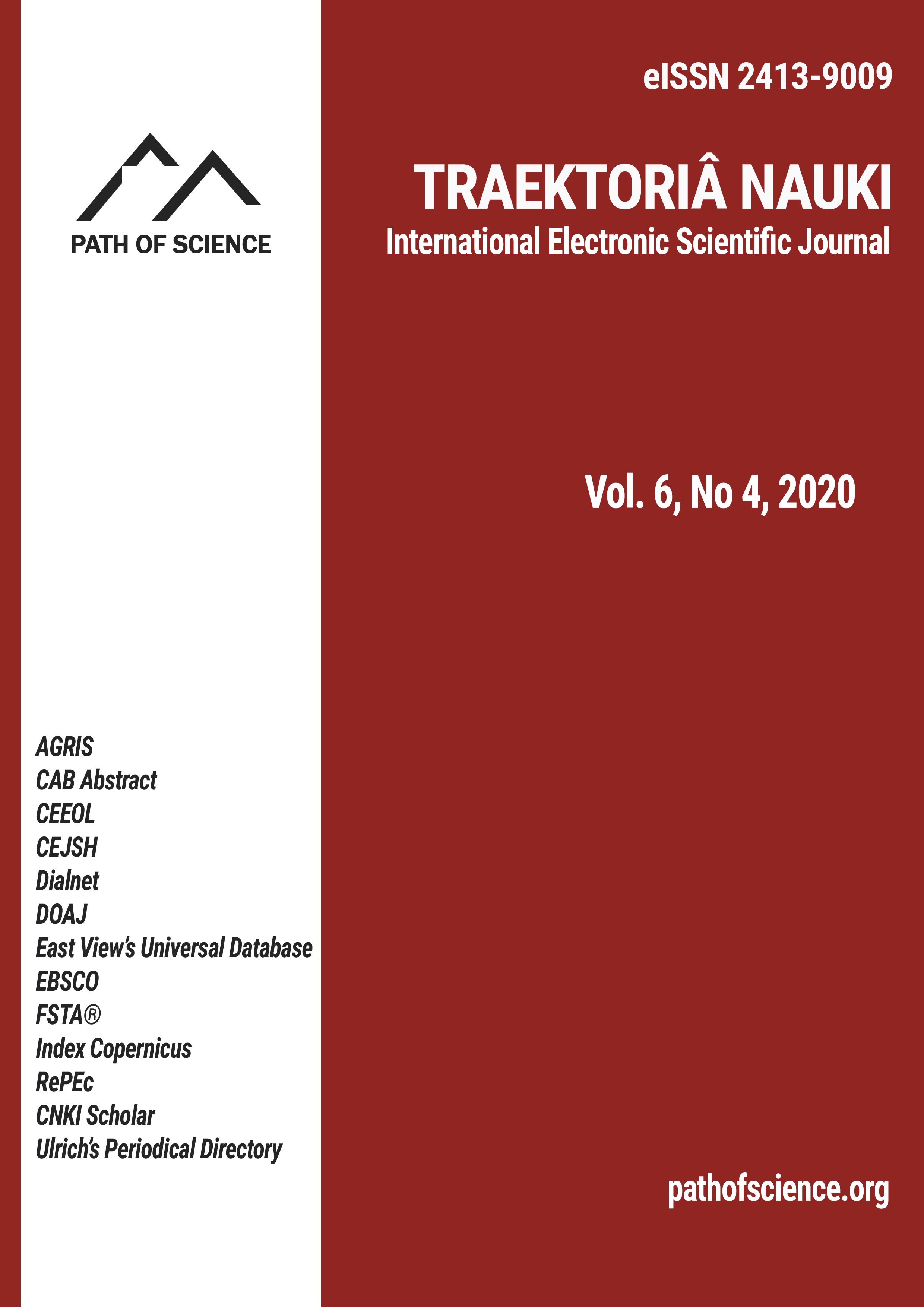 Qualimetric Model of Assessment of Quality and Security of Goods Cover Image