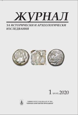Coin Hoard with Countermarked Coins of Odessos from Varna Cover Image