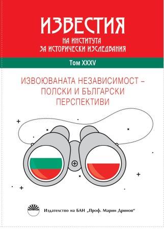 The Development of Diplomatic Relations between Bulgaria and Poland Cover Image