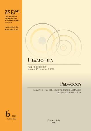 Attitudes of Pedagogical Specialists to the Realization's Options of Alternative Educational Ideas and Approaches in a Contemporary Bulgarian Context Cover Image