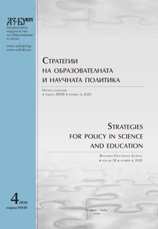The Strategy of Human Rights Study in Education Cover Image