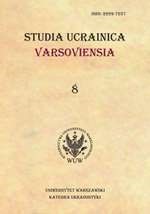 Modern Ukrainian sociolinguistics: development of theory and applied aspects of research in the works of representatives of Lviv Sociolinguistic Circle Cover Image