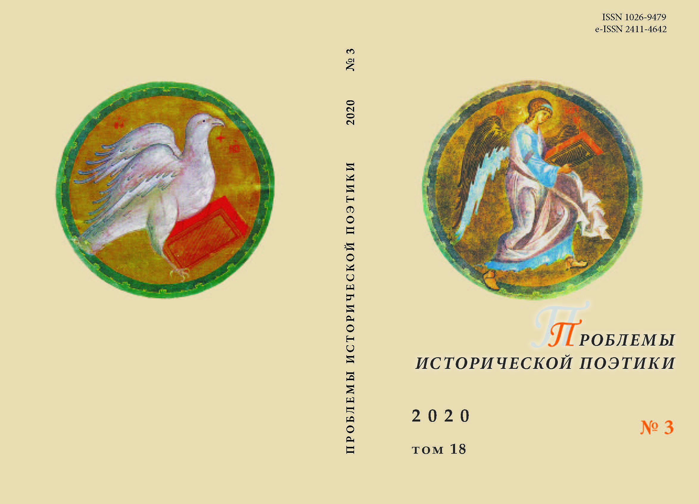 A “MATHEMATICAL” PROBLEM IN DOSTOEVSKY’S THE RAW YOUTH Cover Image
