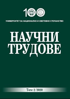 The Penal Code of 1968 - A New Stage in the Development of Bulgarian Criminal Law Cover Image