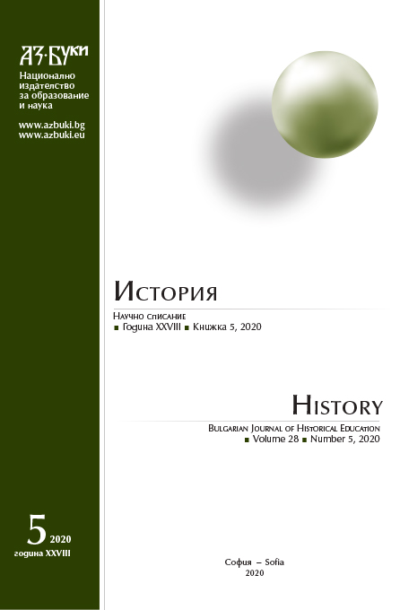 The Importance of Being Honest. On the History of Bulgarian Economic Culture 1879 – 1944 Cover Image